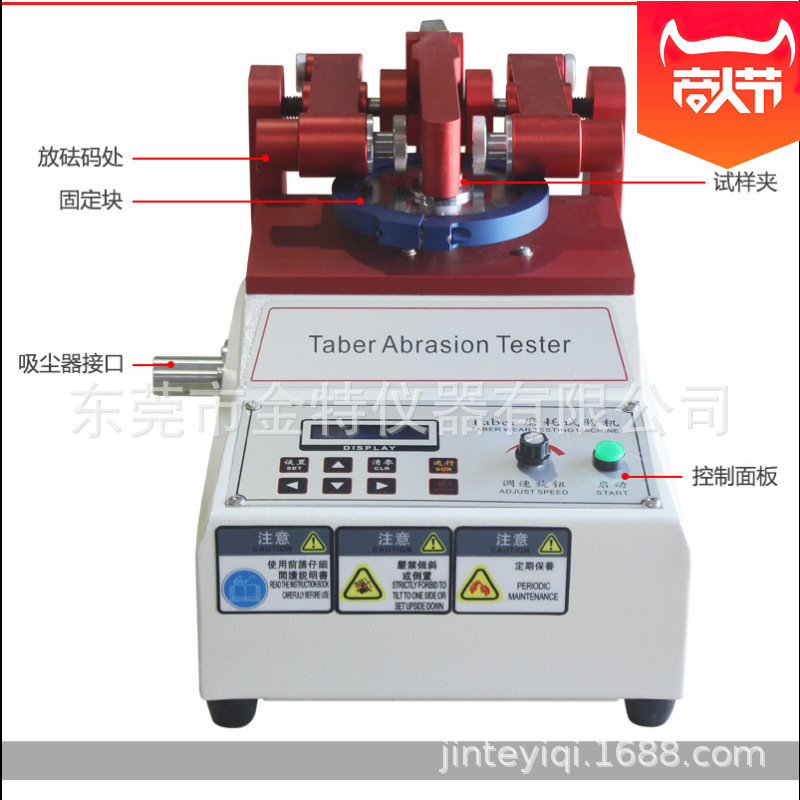 皮革塑件涂料地TABER耐磨试验机板耐磨性测试仪 磨耗仪包邮 现货
