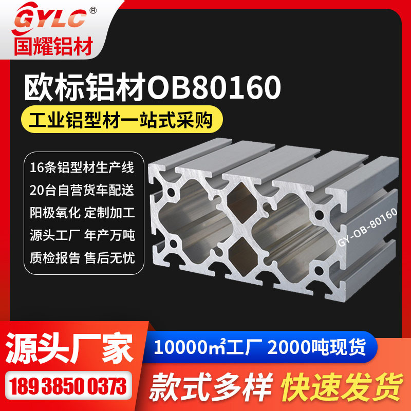 80160 Mechanized aluminium