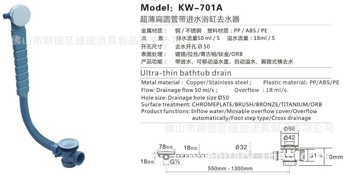 煌威去水专家 对接缸塑料去水器 半圆扁式横排 带溢水