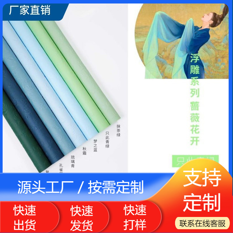 120 g of flower wrapper paper, waterproof sculptor with thick mist, bouquet wrapper paper