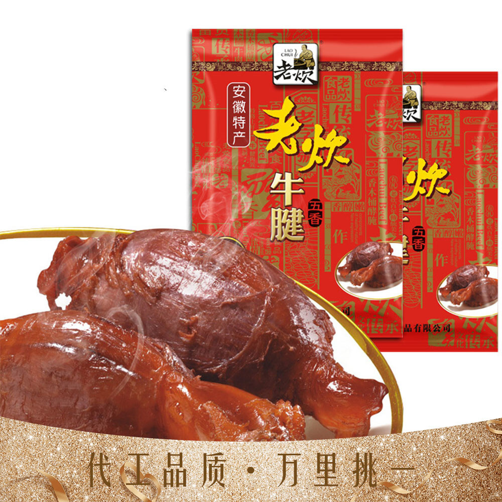 皖北五香味卤牛腱200g 酱牛肉真空熟食 厂家代加 工贴 牌OE M