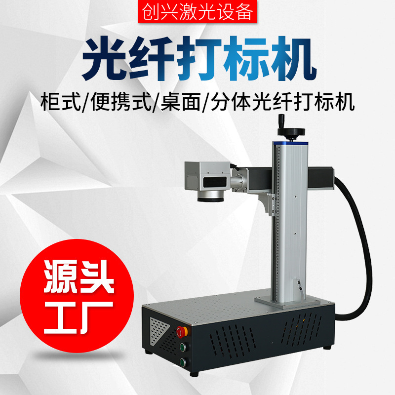 Laser marking machines, sculptor stainless steel metal materials, plastic non-metal materials marking, processing