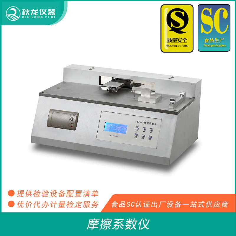 Seal tester. Seal performance test for food packaging membranes/bags.