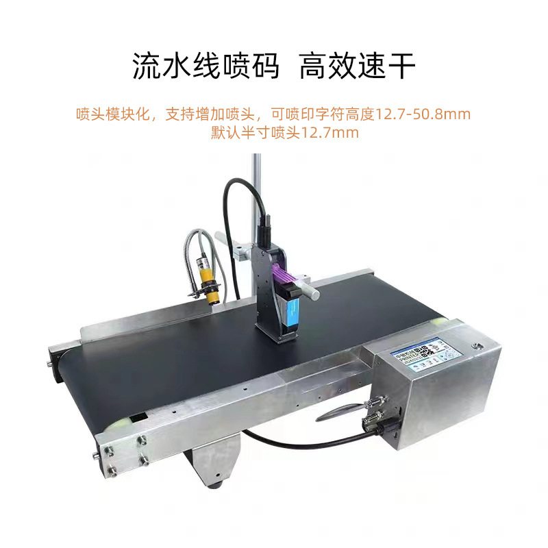 Small-scale fully automated jet-coded one-stop machine production date 2-D heat-firing machine