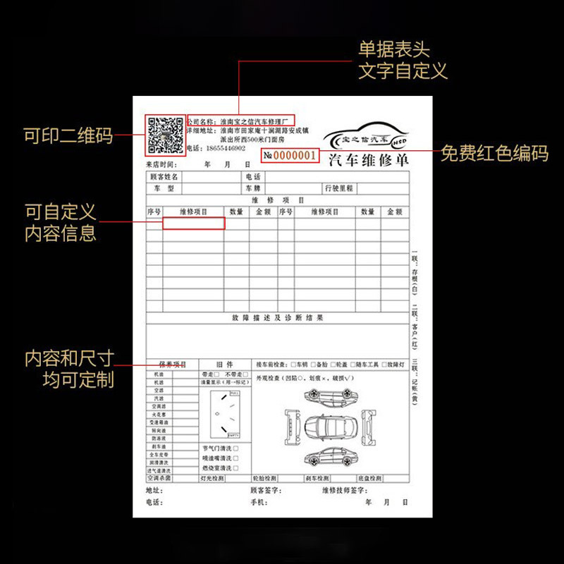 傢俱訂貨單三聯窗簾門窗櫥櫃銷售建材訂購合同二聯全屋定製訂單本