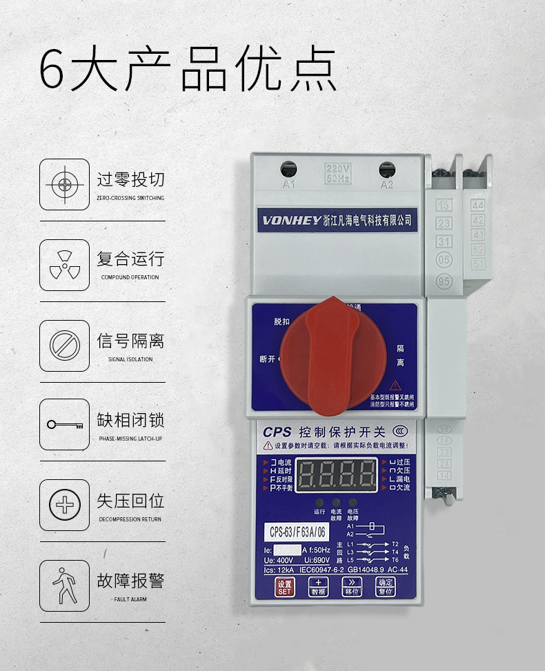 CPS控制与保护开关电器4M 10M 12MF 45C 63C 基体消防 隔离漏电型