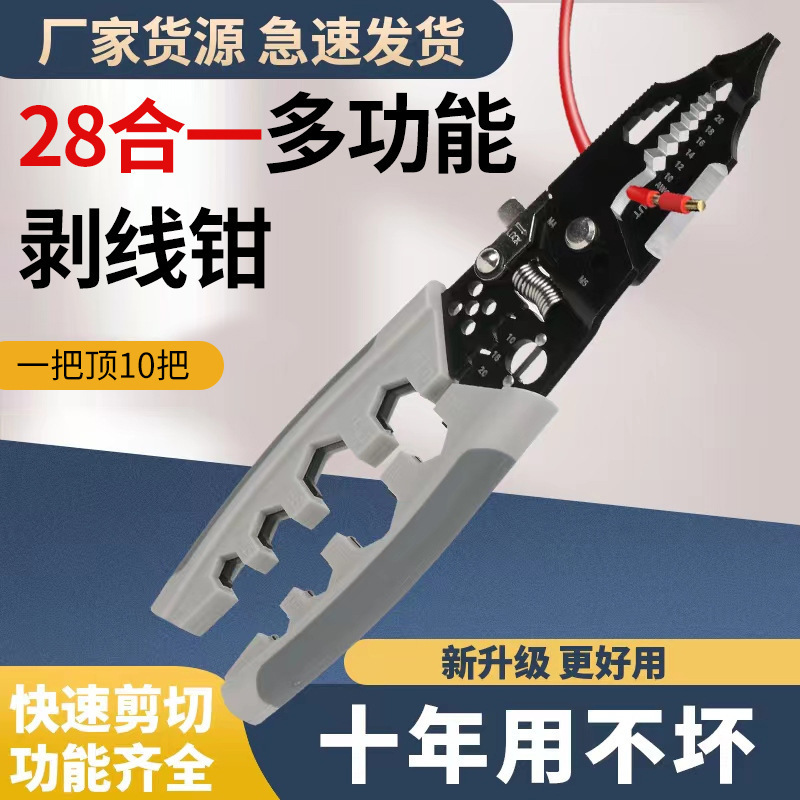 德式電工專用多功能剝線鉗電工削皮壓線鉗分線繞線剝皮鉗拔線鉗