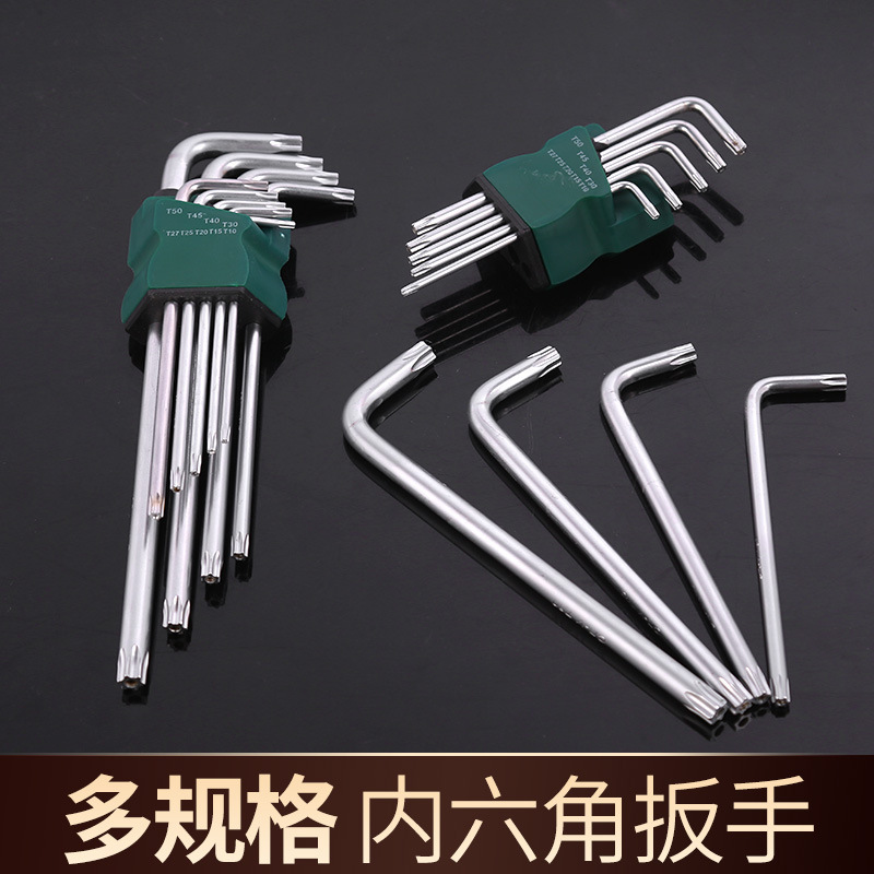 工具批發9件套球頭中長內六角加長家用套裝工具內六角扳手公制