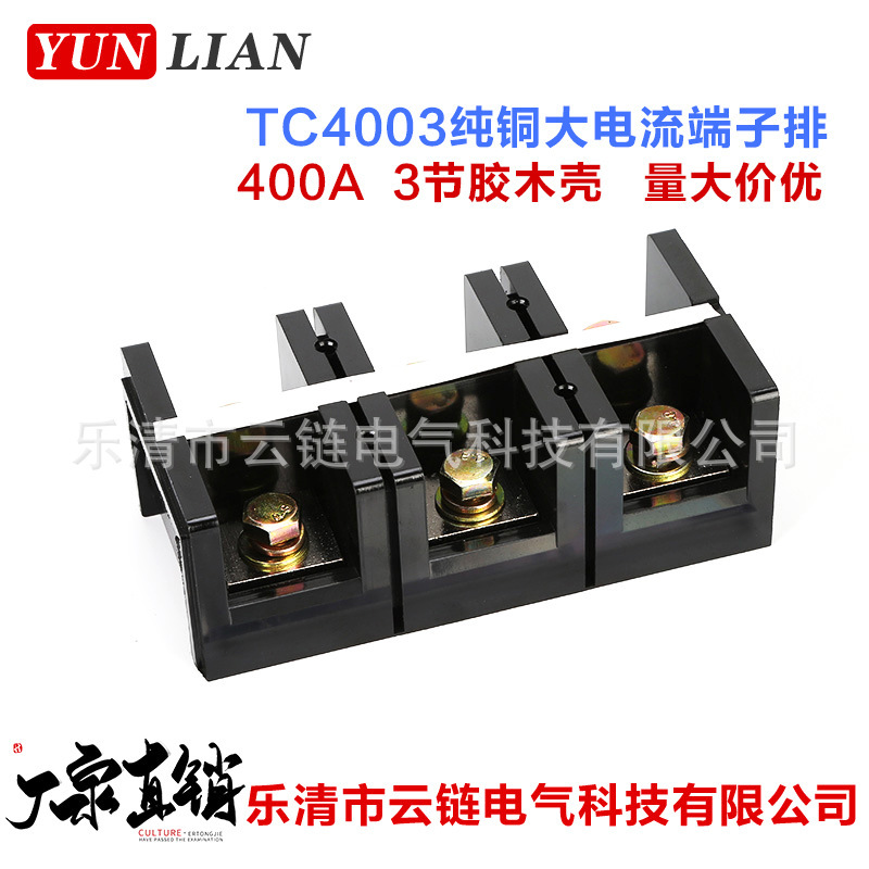 구리 TC4003 주요 현재 선의 직접 판매, 단면도 TC-400400A3 고정판