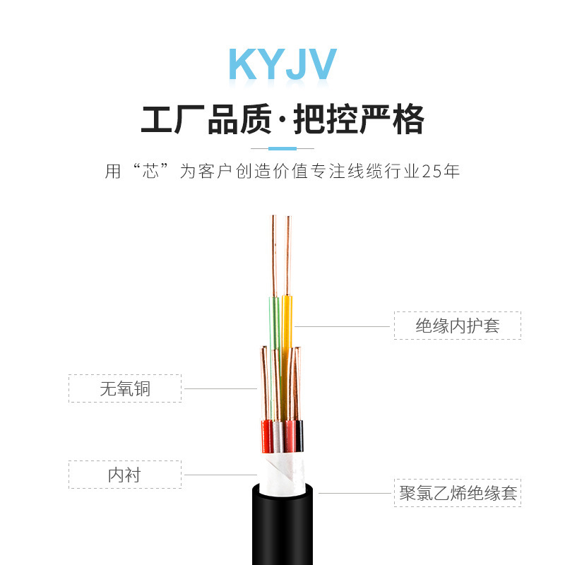 科讯厂家铜芯电线KYJV450/750V2/3芯1.5/4/6平方国标线缆控制电缆