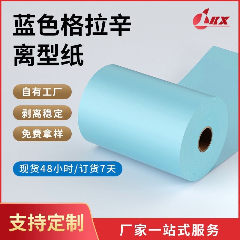 Bluerassing giấy thấp, 40-120 gram dầu silicon bóc ra khỏi giấy mà không có nhãn keo khô chống lại các cửa hàng giấy hai mặt