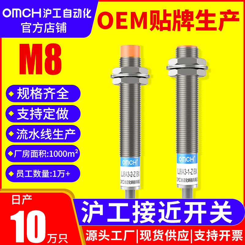 ○ MM8 ใกล้จะสลับเซ็นเซอร์ LJ8A3-2Z/BX/BL/AX/AEY/DX/EX/EZ/DZ