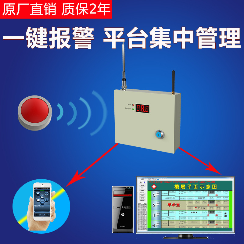 Black and Steel School Hospital Wireless Button One Warning System One Emergency SOS Alert