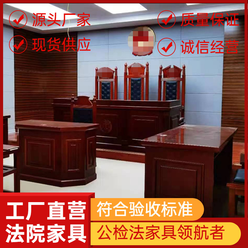 Court furniture court furniture, courtroom furniture, courtroom bench seat-chair-barrel meetings