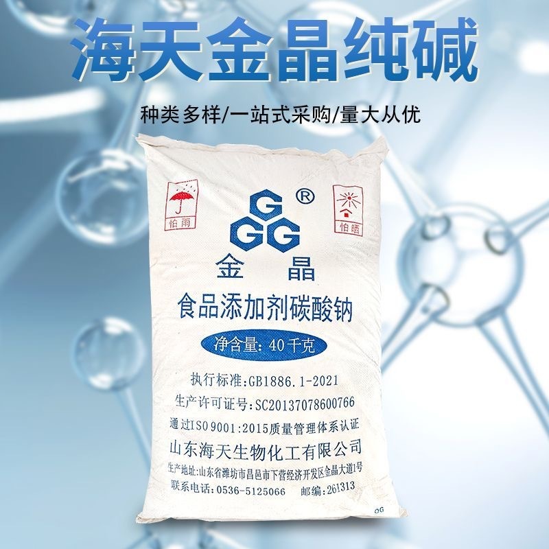 Sodium carbonate, an edible alkaline alkaline pure additive