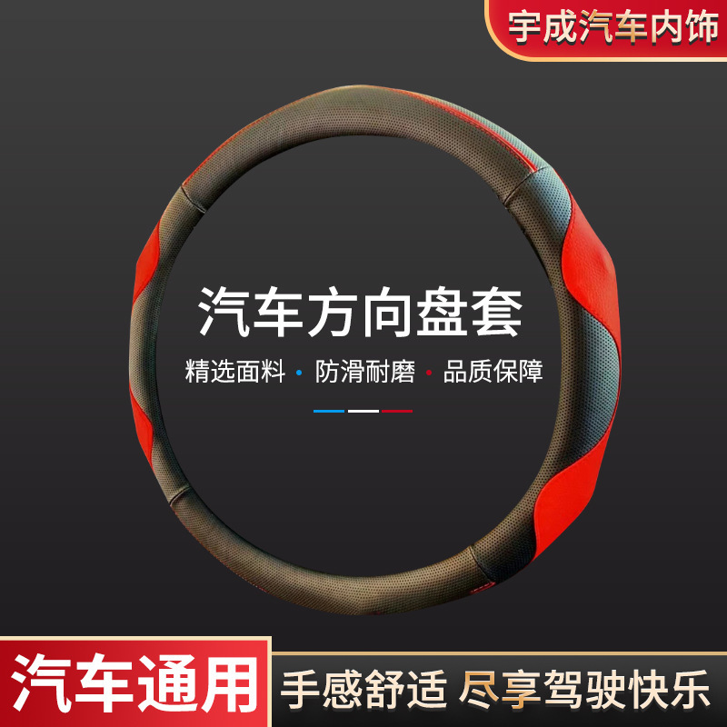 跨境汽車方向盤套碳纖維翻毛皮四季通用防滑耐磨汽車把套廠家供應