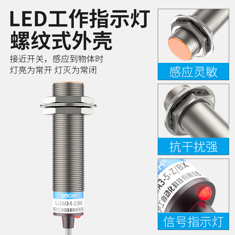 Electro-sensitized metals close to switch sensor 3rd-line PNP is closed 12V 沪LJ18A3-8-Z/AY