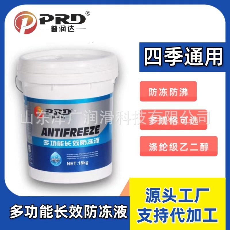 Prunda anti-freeze-45 4x04 일반 도매 차량용 냉동 유체