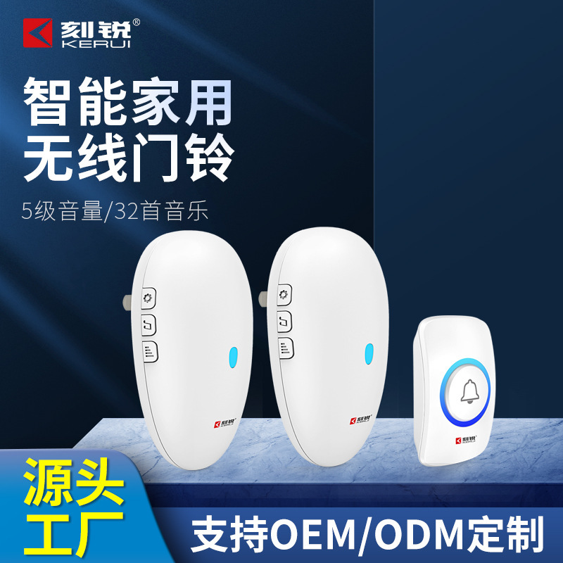 Multi-functional Wireless Doorbells, two smart electronic waterproof doorbells, and remote-wired doorbells.