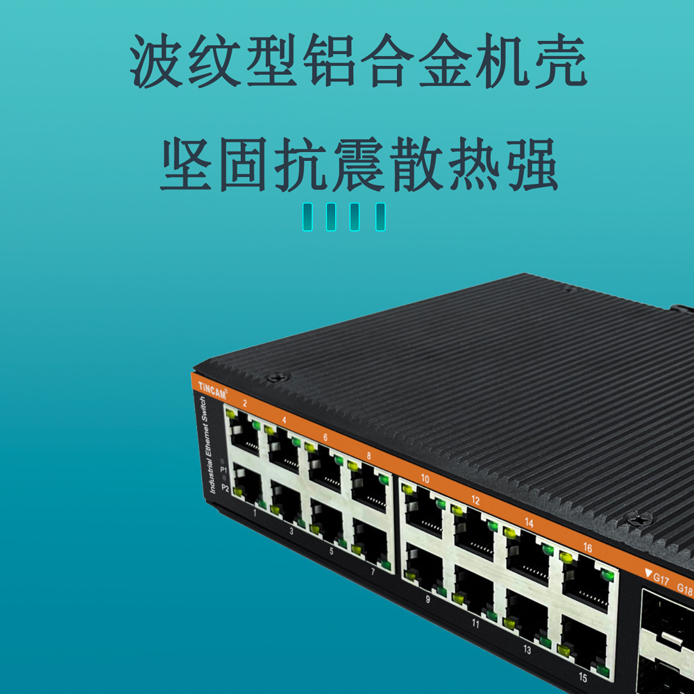 Gg2-ray 16 electro-industrial fibre-optic exchange surveillance and security network switches