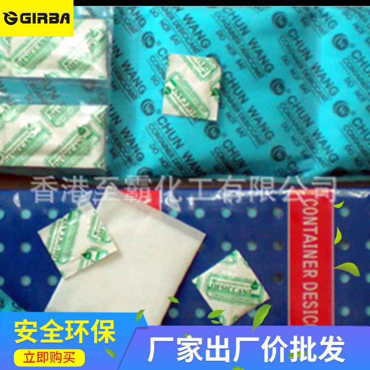 Direct sale of drying agents for humid foods, silica adhesive drying agents, wholesale distribution.