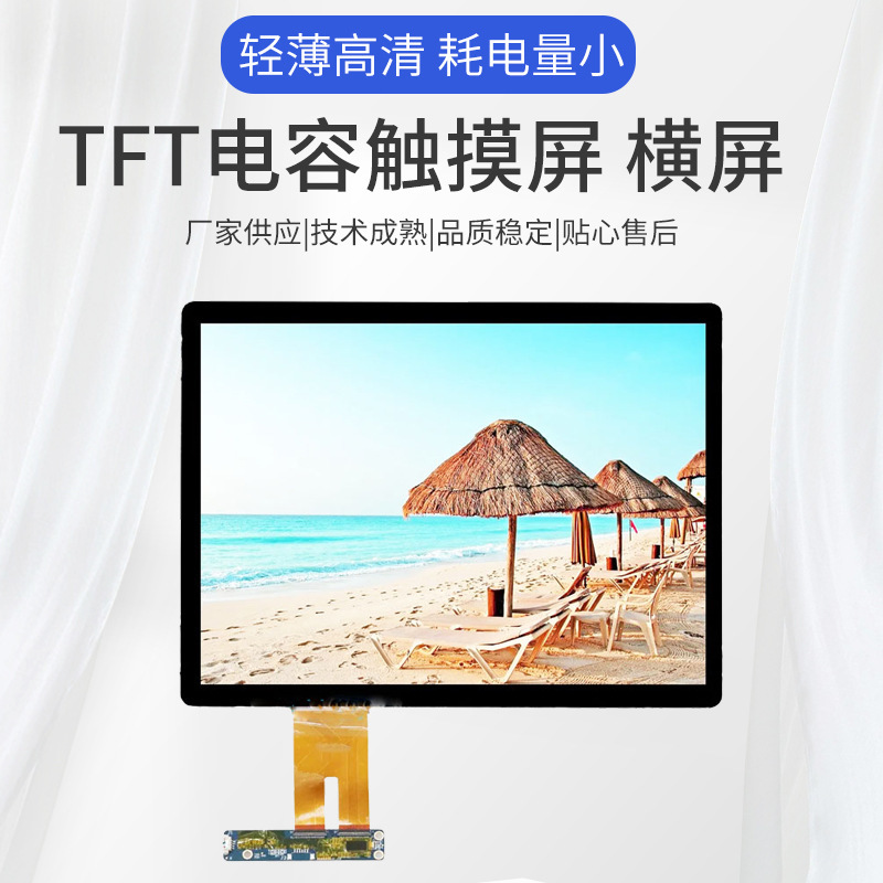 Máy tính Màn hình cảm ứng TFT LCD Màn hình hiển thị đa điểm Màn hình ôm sát thông minh Model LCD