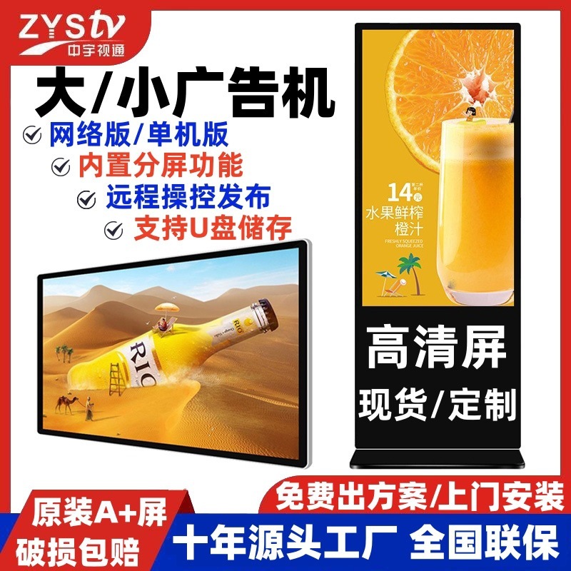 Bên dưới LCDs hiển thị một màn hình radio sạch sẽ đa phương tiện cao cấp được chiếu trên quảng cáo thông minh