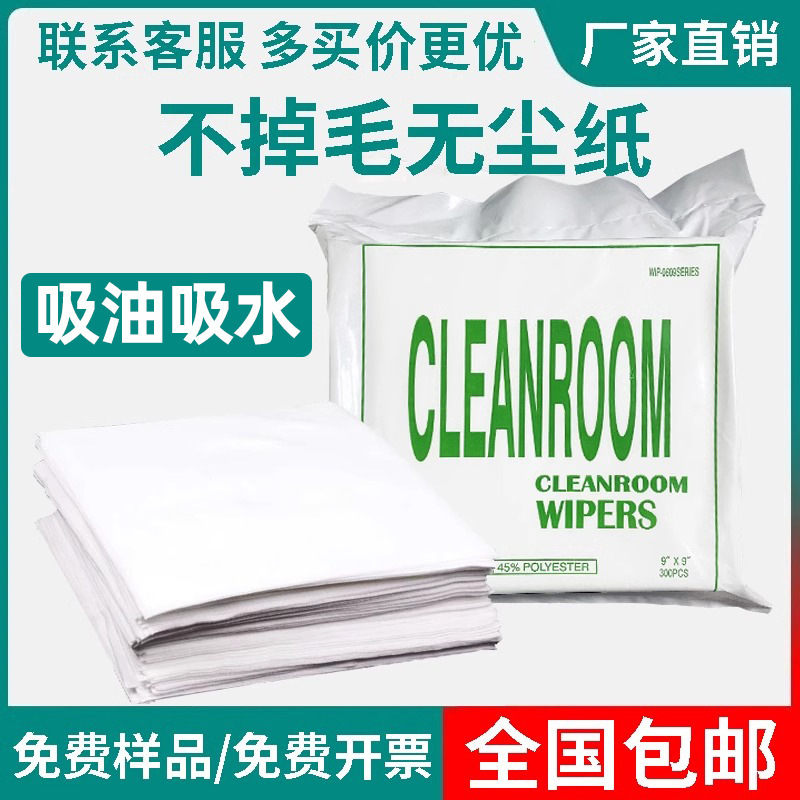 Công nghệ làm sạch nước tẩy sạch giấy, 0609 không bụi, 469 inch giấy phòng thí nghiệm thép