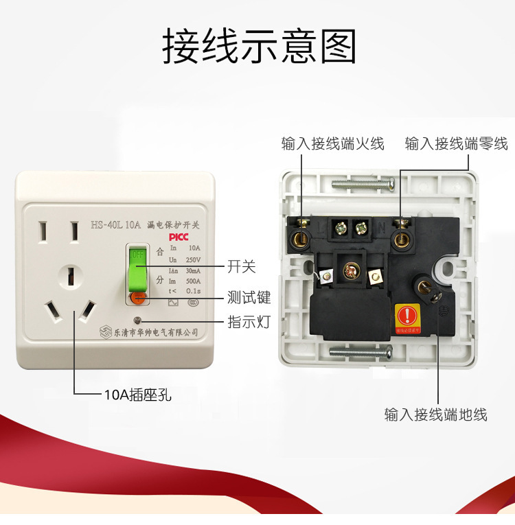 華西10A/ 16A熱水器空調漏電保護開關斷路器空氣漏保插座86型32A