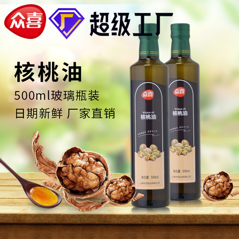 The walnut oil refinery 500 ml for physical pressure on vegetable oil.