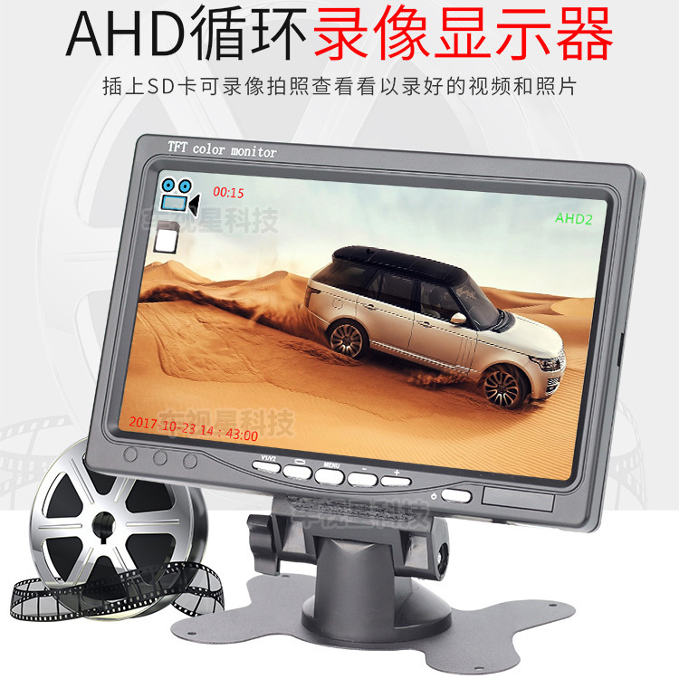 Trình theo dõi độ phân giải cao 7 inch AHD720P với đoạn phim về kho lưu trữ thẻ SD cho quay lại 1224V