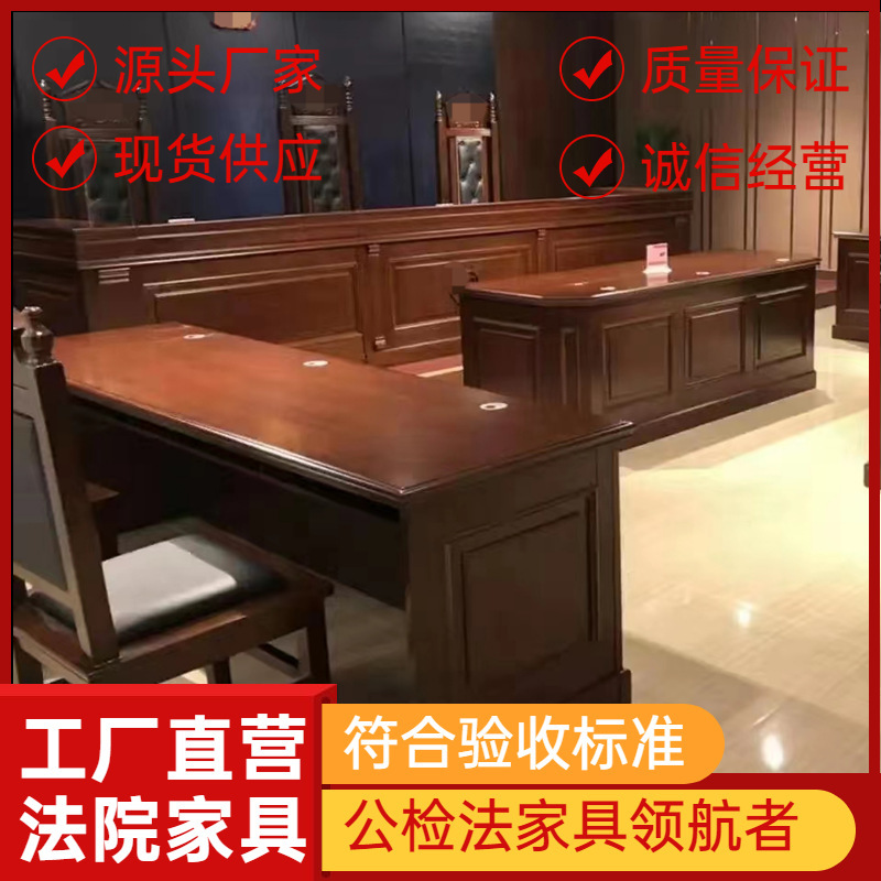 Court furniture court furniture, courtroom furniture, courtroom bench seat-chair-barrel meetings