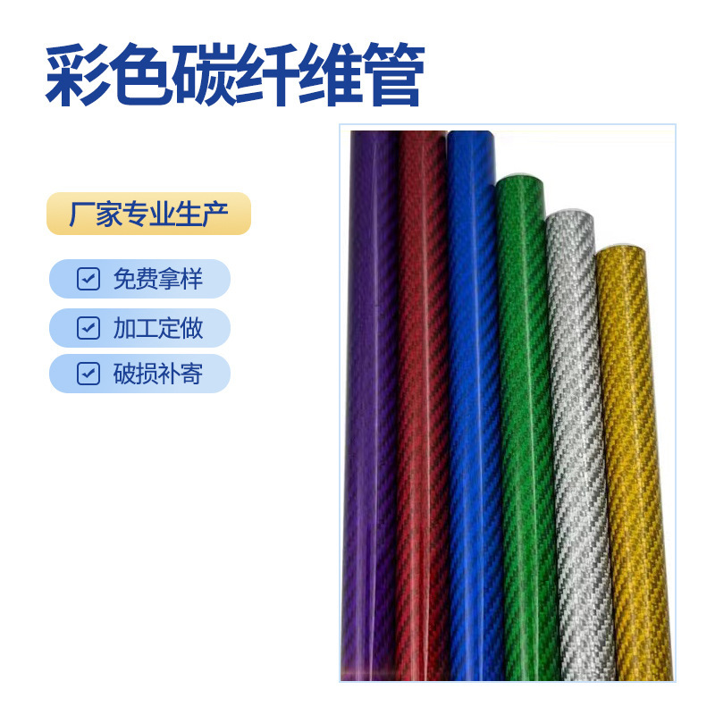 Plant production of 3K-colored carbon fibre-fibre mechanized equipment fittings with hollow carbon fibre tubes