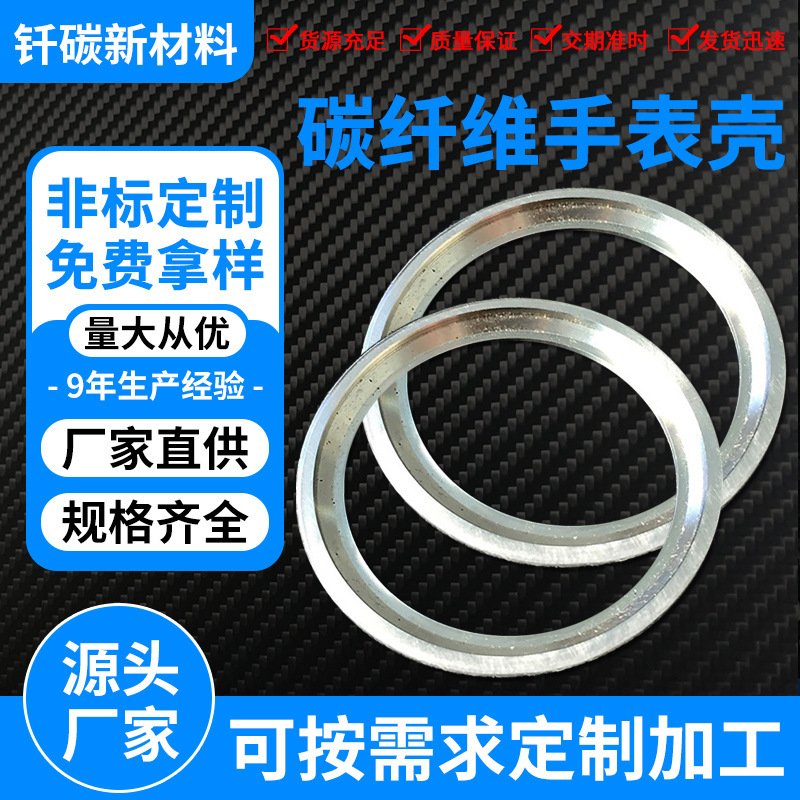 Customization of carbon-fibre watch smart-watch metal-port carbon-fibre cycle multiple-type clock-table table parts