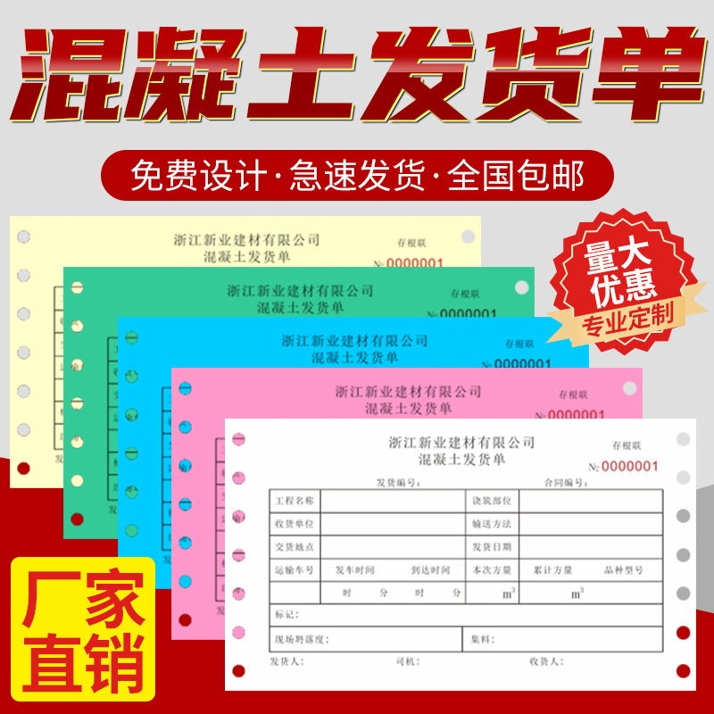 구체적인 수송은 2x4 고도 인쇄 계산서 나타날, 근수 주머니 나타날 나타납니다