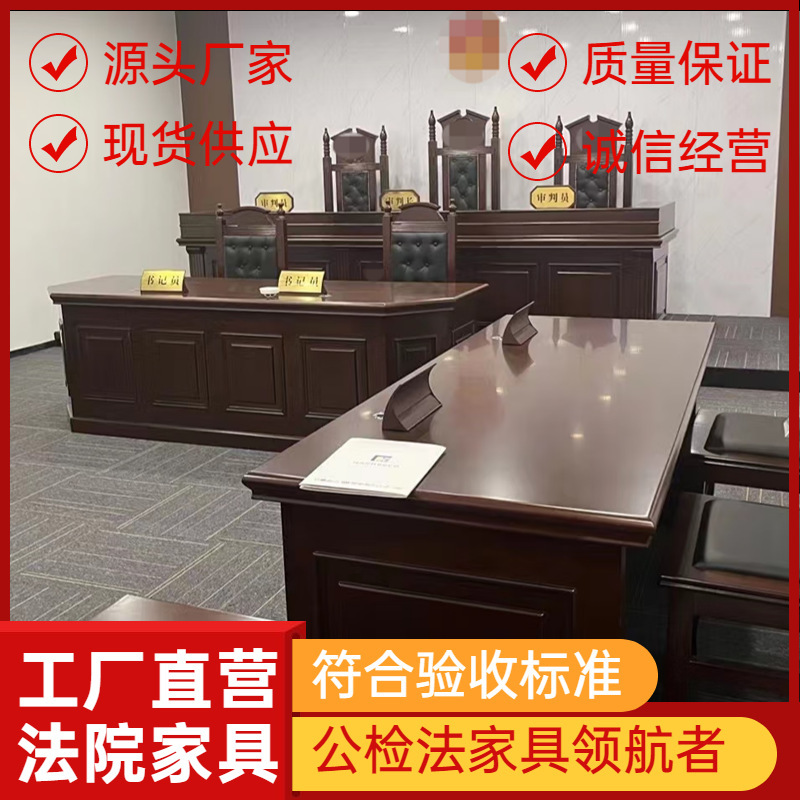 Court furniture court furniture, courtroom furniture, courtroom bench seat-chair-barrel meetings