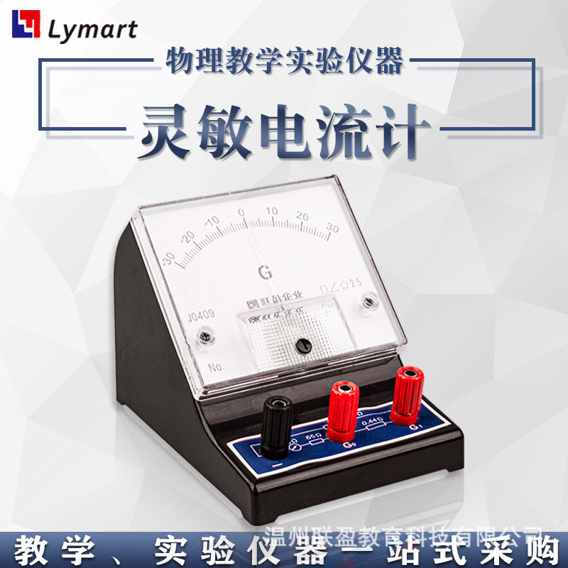 15010 plants sell directly 0409 PE instrument 2.5 300uA sensitivity current meter