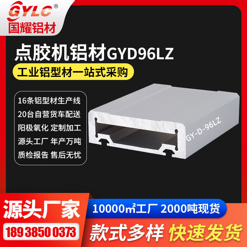 CY-D-118GB side panel and aluminium set