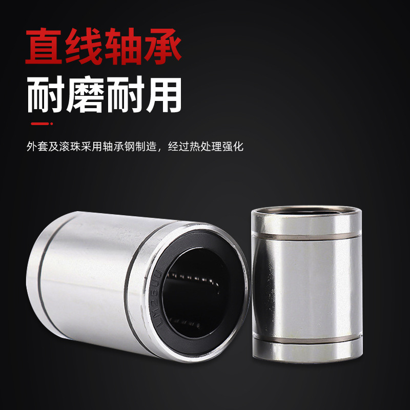 Shenzhen's high-quality straight-line motion bearings.