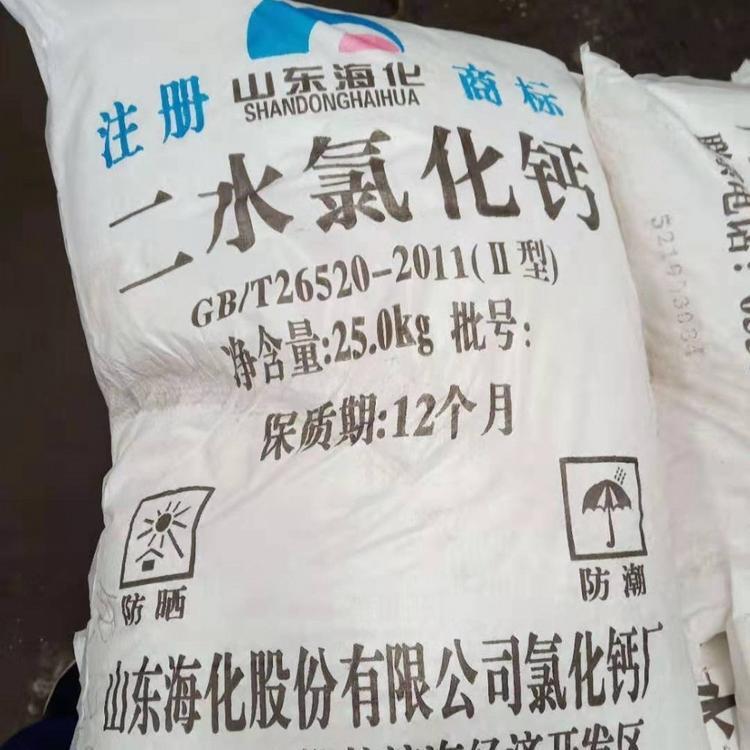 Present supply of calcium dihydrochloride