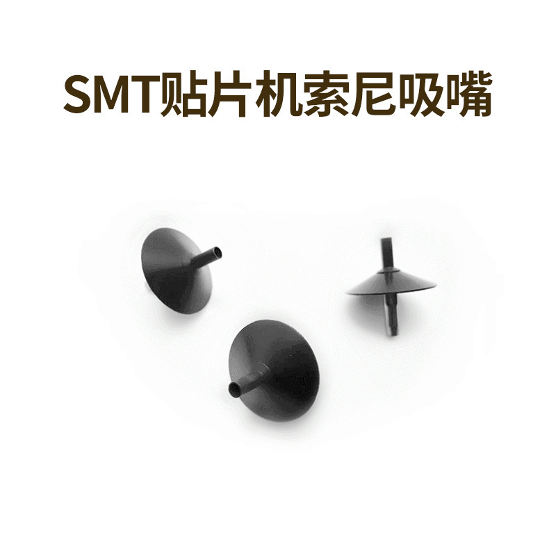 SMT贴片机吸嘴SONY索尼陶瓷吸嘴钻石刚吸嘴厂家