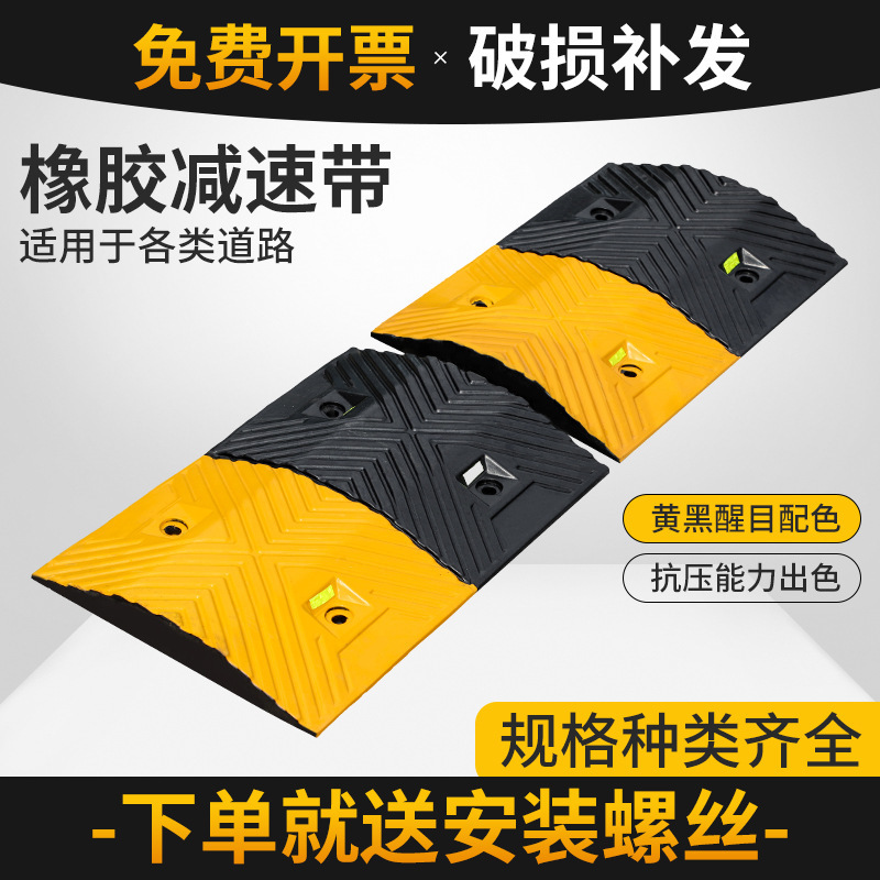 Rubber Speed Retrenchment Road, Speed Retrenchment Road, Shaping Steel Retrenchment, Rubber Retrenchment.