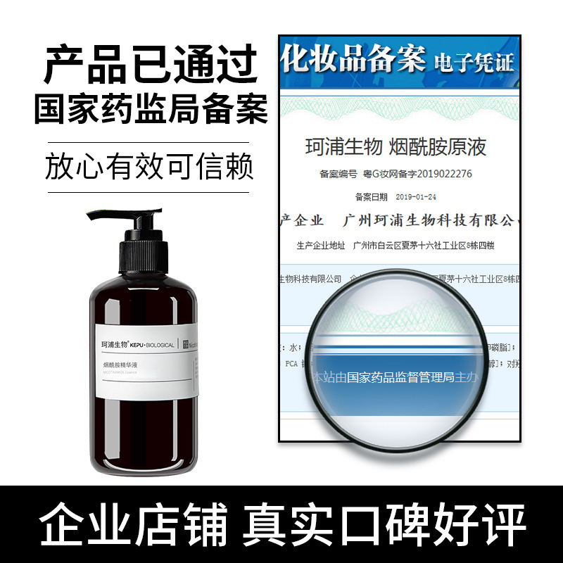 5% pyroamide + 1% 아연 높게 enriched pyroamide 본래 액체 피부 rehydration 습윤 melanone 식물