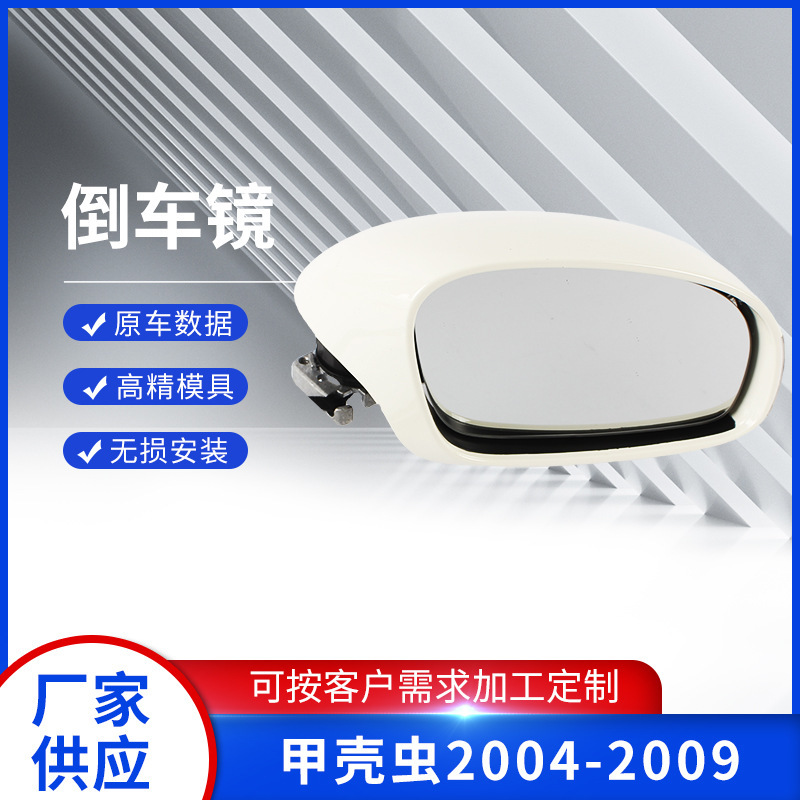 For beetle rewinders 2004-2009, right and right mirrors, car rear visions.