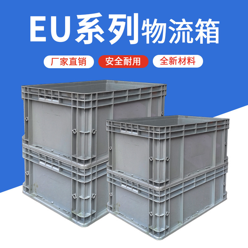 Euro-EU 물류 상자 플라스틱 트렁크 직사각형 플랫 커버 차량 예비 부품 플라스틱 상자 물류 상자