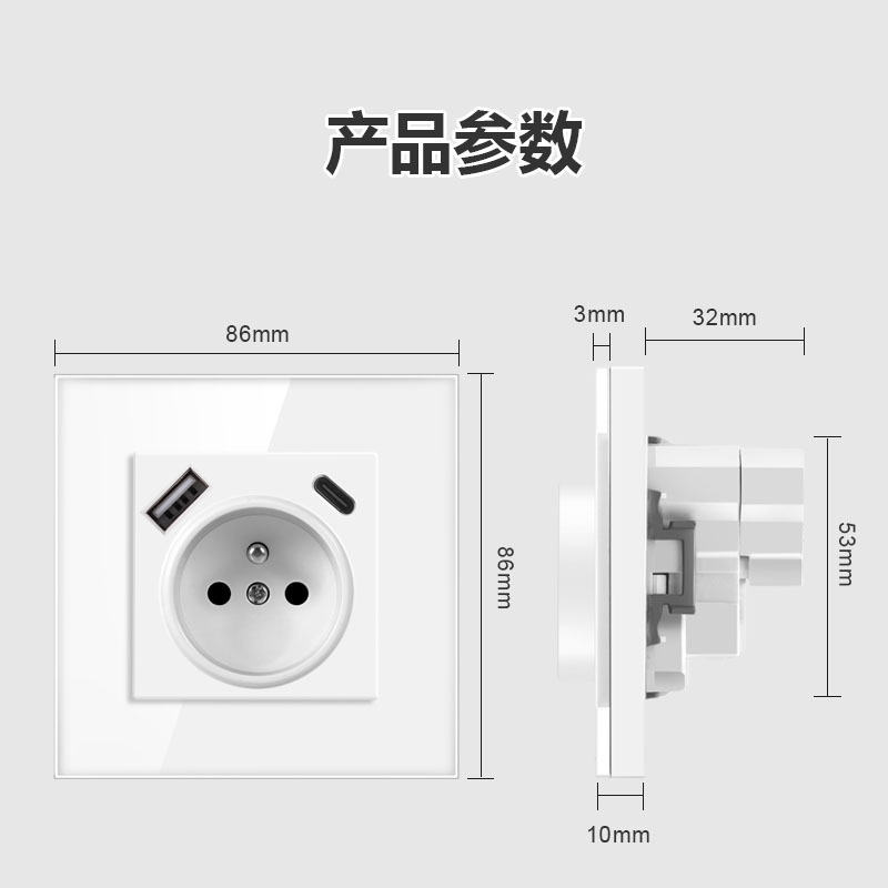 欧规86型法标法式墙壁电源插座带USB插座type-c手机充电面板外贸