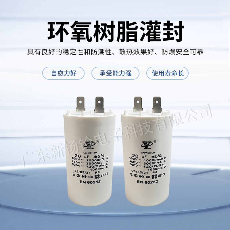 CBB60 Super Capable Water Pump Accelerator Activated Capacitors 60uf 450VAC Micro-electric Capacitors