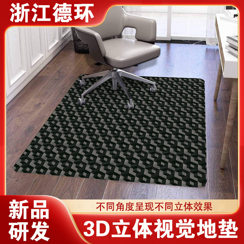 3D floor mat PVC for waterproof and smooth carpet pads