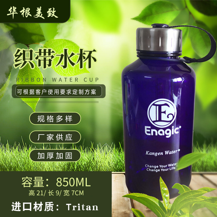 2024 new UV-proof outdoor sports cup pot ENAGIC E Cup Tritan water cupweave