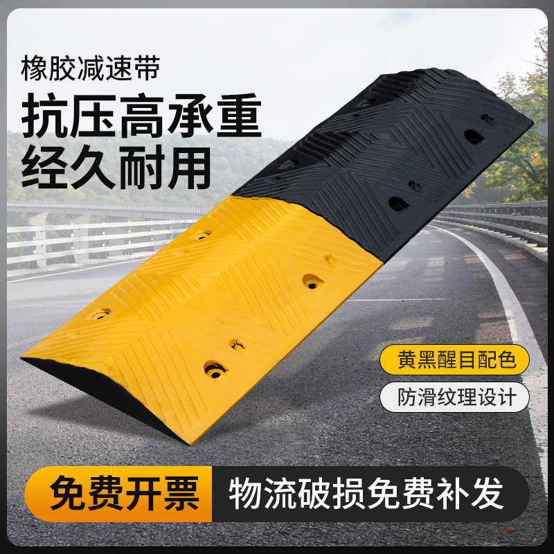 Rubber Speed Retrenchment Road, Speed Retrenchment Road, Shaping Steel Retrenchment, Rubber Retrenchment.